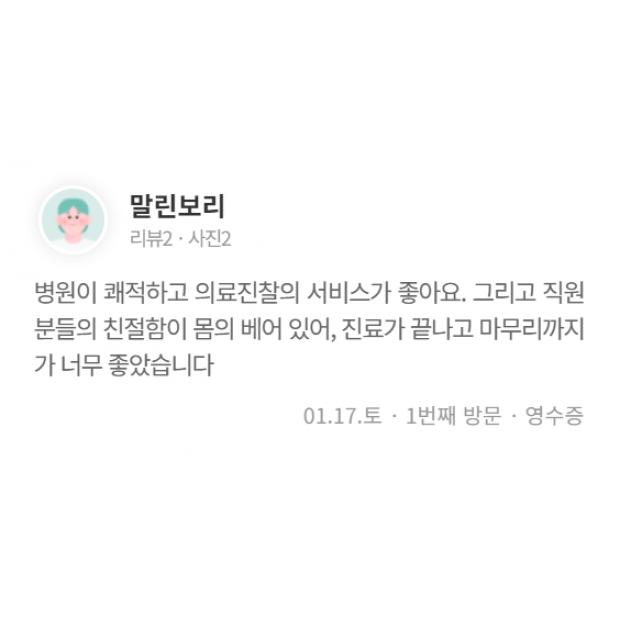 후기