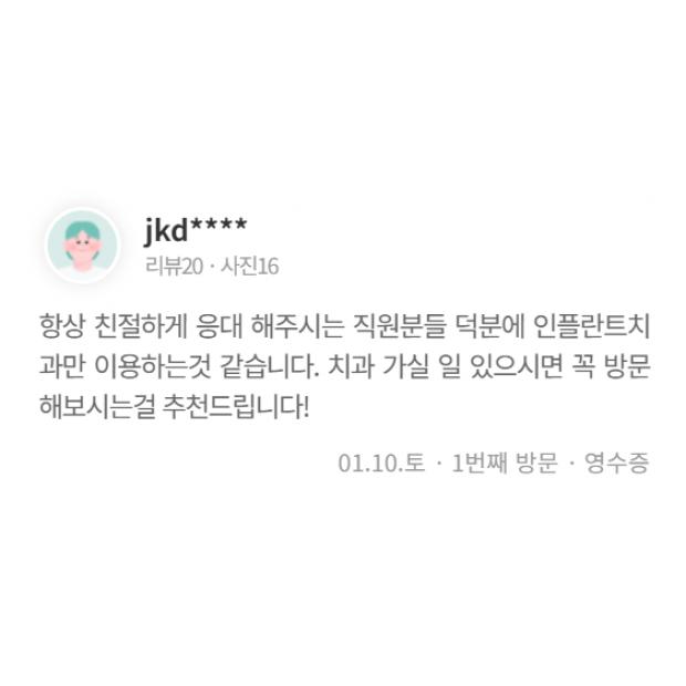 후기
