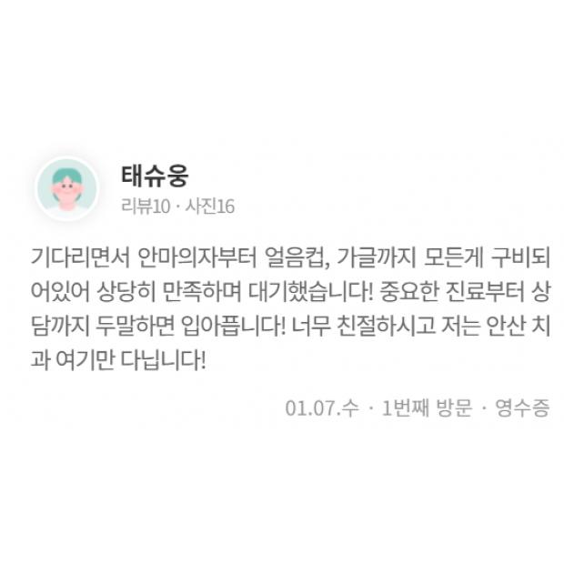 후기