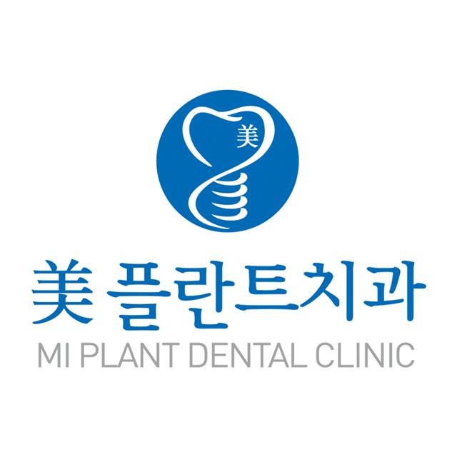 행복을, 심어드리는 안산 미플란트치과입니다