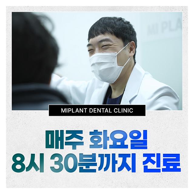 매주 화요일 8시30분까지 야간진료 합니다 편하게 방문하세요